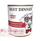 Best Dinner Меню №3 С Говядиной и кроликом
